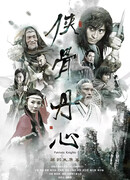 The Patriotic Knights