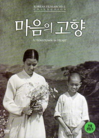 дорама Родина в глубине сердца (A Hometown in Heart: Maemui Gohyang) 25.05.25