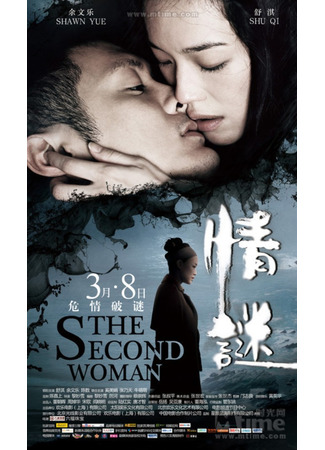 дорама The Second Woman (Другая женщина: Qing mi) 25.05.25