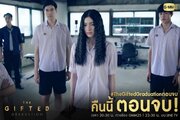 The Gifted: Graduation