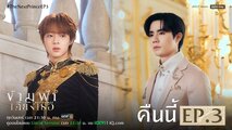 The Next Prince