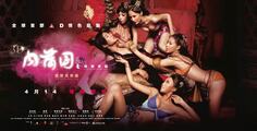 3D Sex and Zen: Extreme Ecstasy