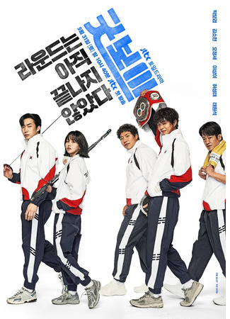 дорама Good Boy (Хороший мальчик: 굿보이) 27.05.25