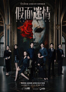 Убить любовника