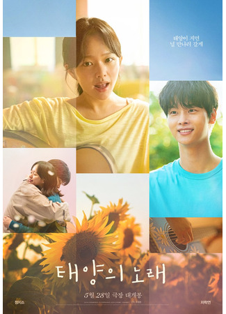 дорама Полуночное солнце (Midnight Sun: Taeyangui Norae) 28.05.25