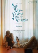 We Can’t Go to Heaven, but We Can Love