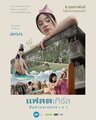 Квартирные девушки