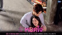 Endless Love (Thailand)