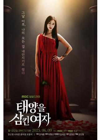 дорама Женщина, проглотившая солнце (A Woman Who Swallowed the Sun: Taeyangeul Samkin Yoja) 29.05.25