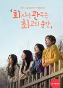 The Best Moment To Quit Your Job