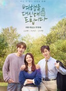 Моё прекрасное путешествие