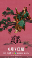 The Litchi Road