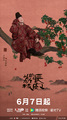 The Litchi Road