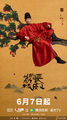 The Litchi Road