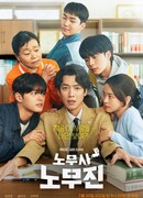 Labourer Noh Moo Jin