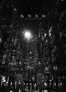 Sons of the Neon Night