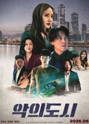 Дьявол, которого ты знаешь