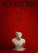 Воскрешение