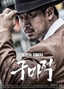 Король бойцов