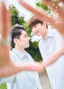 Увидеть любовь