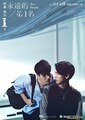 We Best Love: No. 1 For You