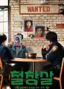 Братья Бейдж: Охотники за головами