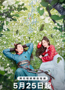 Великолепная Линь Цянь Цзинь