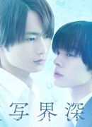 Глубина резкости