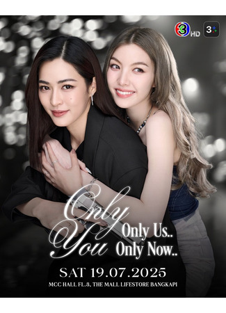 дорама Только ты (Only You: Phiang Thoe) 07.06.25
