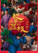 Дорога личи