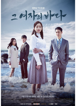 дорама Sea of the Woman (Море женщины: Geu Yeojaui Bada) 10.06.25