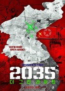 2035: Зелёные огни