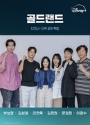 Золотое место