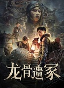 Затерянный мавзолей