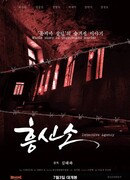 Детективное агентство