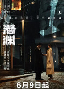 Скрытая бездна