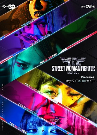 дорама Street Woman Fighter (Уличная женщина-боец: 스트릿 우먼 파이터) 17.06.25