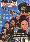 The Magnificent Swordsman