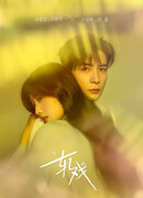 Разворачивающаяся драма Разворачивающаяся драма