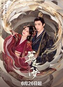 A Dream within a Dream