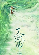 Путешествие к свету Путешествие к свету