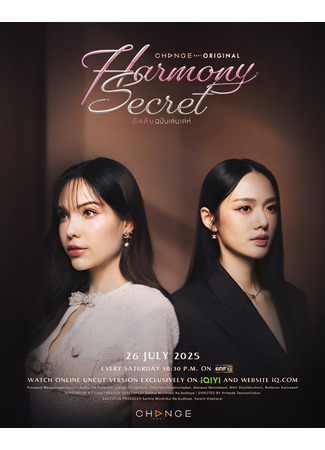 дорама Секрет гармонии (Harmony Secret: Deal Lap Chabap Len Le) 22.06.25