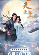 За облаками