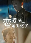 Ослепленная любовью