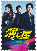 Исполнитель 2