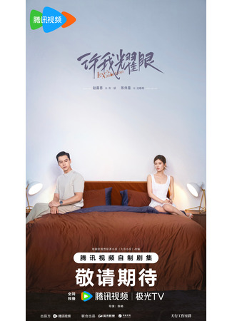 дорама Love&#39;s Ambition (Амбиции любви: Xu Wo Yao Yan) 23.06.25