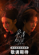 Love on the Turquoise Land