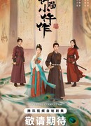 Императорский коронер 2