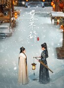 Love Beyond the Grave