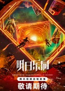 Земля будущего